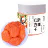 新边界 新疆红杏干400g 蜜饯果干果脯水果干办公室零食休闲零食小吃 实拍图