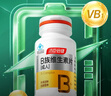 汤臣倍健复合多种维生素b族含8种维b1b2b6b12烟酰胺非甲钴胺生物素60片*2 实拍图