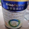美素佳儿（Friso）皇家幼儿配方奶粉 3段（1-3岁幼儿适用）800g 乳铁蛋白 (新国标) 实拍图