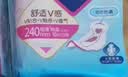 薇尔V感超薄贴合透气防漏420mm*6片夜用卫生巾京东自营姨妈巾 实拍图