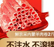 潮夫道肥牛卷净重400g原切不调理谷饲雪花牛肉卷肥牛片火锅食材麻辣烫 实拍图