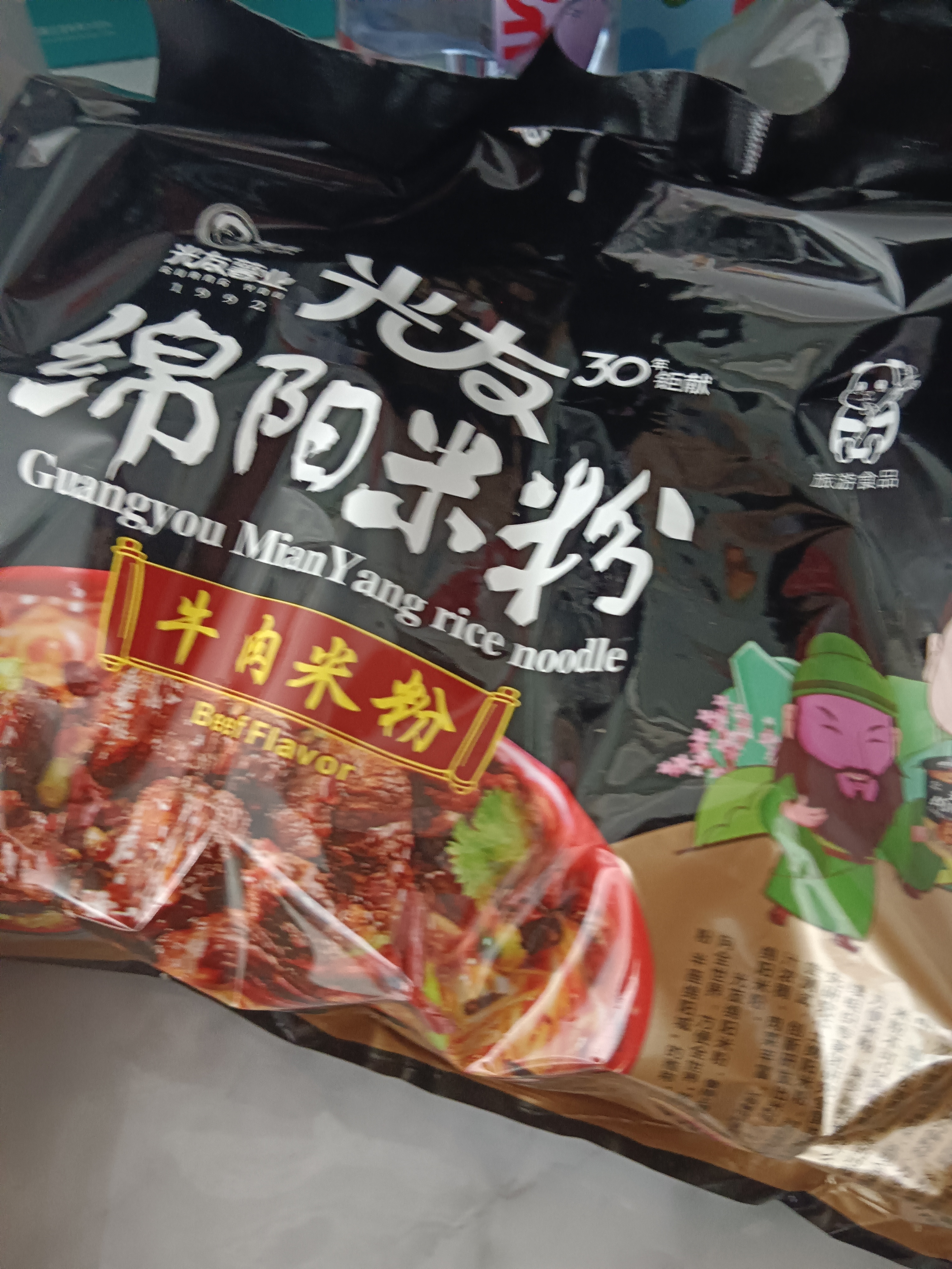 光友绵阳米粉牛肉味低Gi即食方便速食早餐四连包控糖人群方便粉丝 实拍图