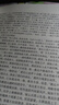 官方正版野叟曝言全套6册正版原著 野叟曝言无删减足本线装书人民文学精装小说四川出版社四川大学出版三民书局线装书局 深入研读的清代文学颇具观赏和收藏价值 全民阅读野叟曝言足本国学/古籍国 全套6册野叟曝 晒单实拍图