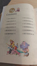 小笨熊 西游记 四大名著儿童版彩图注音版小学生课外读物 少儿课外阅读书籍一二年级必读四大名著全套原著正版(中国环境标志产品 绿色印刷)  实拍图
