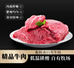 宾西 国产原切牛肉1斤 精选瘦肉 冷冻大块牛肉 生鲜牛肉 实拍图