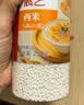 展艺罐装西米250g西米露烧仙草大满贯奶茶饮品小料月饼水晶冰皮粉烘焙 实拍图