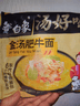 白象汤好喝方便面整箱装泡面多口味方便速食 【24袋整箱】西红柿牛腩127g*24袋 实拍图