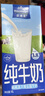 欧德堡（Oldenburger）3.4g蛋白脱脂纯牛奶1L*12盒 家庭/学生/老人用奶 早餐奶 性价款 实拍图