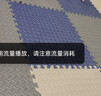 可水洗婴儿爬行垫泡沫拼接地垫加厚泡沫垫家用榻榻米爬爬垫 白+灰+藏青 30*30*1.0cm（16片装） 实拍图