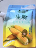 古松生粉 玉米淀粉200g*2  带嘴 烘焙烹调勾芡粟粉鹰粟粉  实拍图