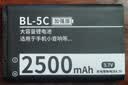 BL一5C锂电池适用nokia诺基亚电池手机3.7V播放器bl-5c游戏收音机 2500mAh 【加智能充电器】 实拍图