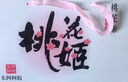 东阿阿胶桃花姬阿胶糕75g*3礼盒装即食送妈妈母亲节礼物送长辈女营养品 实拍图