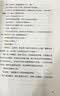 嫌疑人X的献身 易烊千玺推荐 500万册纪念 小说 实拍图