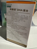纽曼思（原名纽曼斯）Nemans 新西兰进口海藻油DHA90粒装 儿童可食用 实拍图