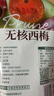 小皮（Little Freddie）西梅苹果泥欧洲原装进口宝宝辅食果泥婴儿西梅泥100g*1袋 实拍图