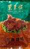 东来顺烧鸡熟食开袋即食550g清真肉食五香真空三黄鸡北京特产中华老字号 实拍图