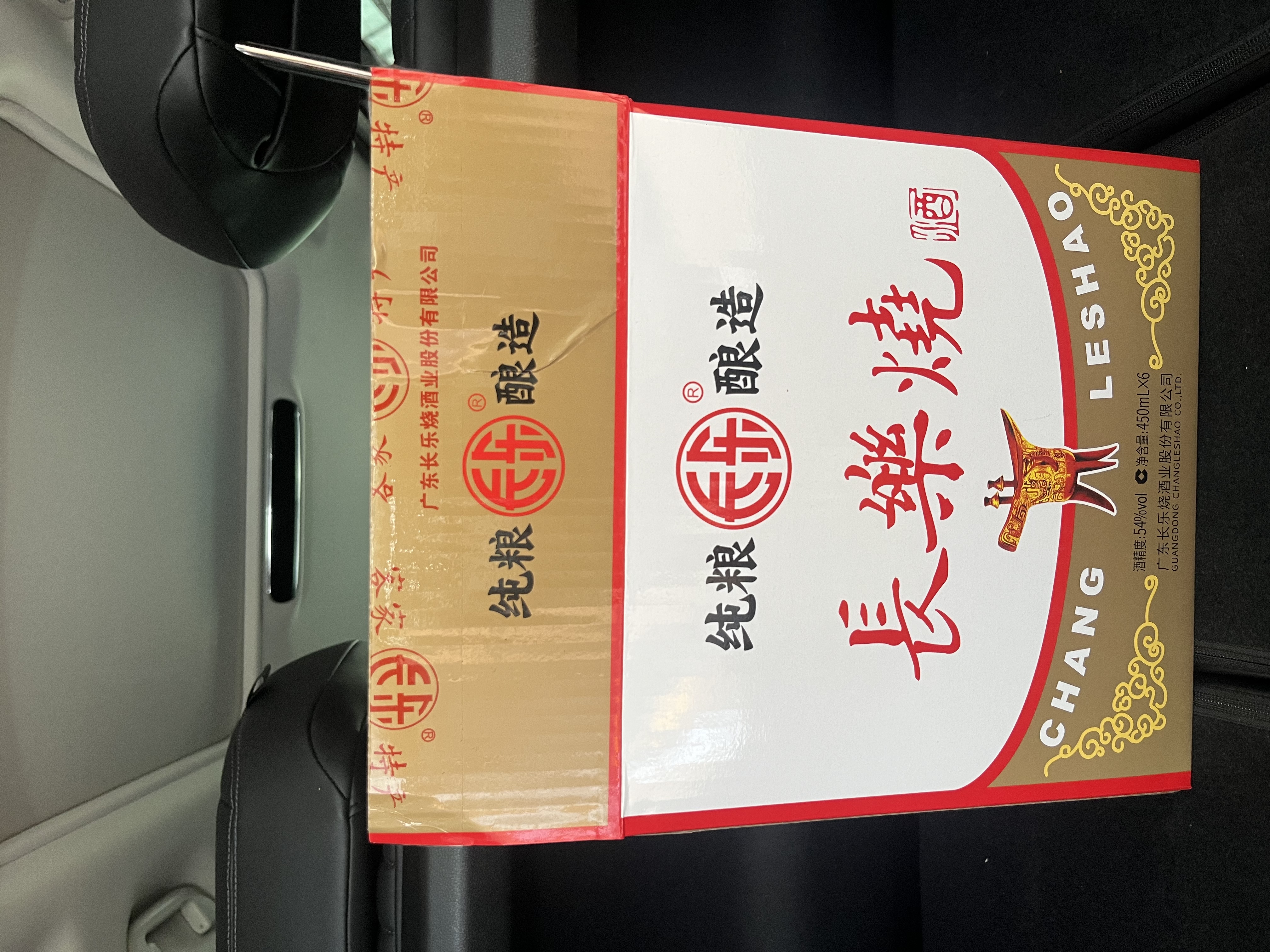 长乐烧54度盒装 450ml/瓶  盒长 米香型白酒 54%vol 450mL 6瓶 整箱 实拍图