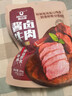 科尔沁酱卤牛肉五香味200g 休闲零食 牛肉熟食开袋即食 即食牛肉高蛋白 实拍图