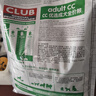 皇家狗粮 成犬粮 通用犬型 CC通用狗粮12月以上 3KG【成犬通用】 实拍图