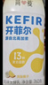 简爱开菲尔家庭装大桶酸奶 凤梨椰子味760g*1瓶 13种复合菌 乳酸菌 实拍图