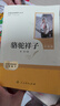 骆驼祥子+钢铁是怎样炼成的  七年级下册必读名著人教版【套装2册】与26春新版初中语文教材配套使用人民教育出版社初一语文教材配套阅读 实拍图
