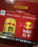 红牛【礼盒装】维生素牛磺酸饮料 250ml*12罐 功能饮料 保健食品正版 实拍图