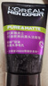 欧莱雅男士专用抗黑头洁面100ml*2控油祛痘去角质洗面奶护肤品 实拍图