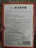 同仁堂御医匠花椒艾草生姜足贴叶除湿气重排体内湿寒艾减肥贴祛湿排毒贴 实拍图