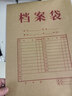 得力（deli）【超级爆款】50只A4混浆175g牛皮纸档案袋侧宽4cm企业标书合同文件票据资料袋33474 得力办公好物 实拍图