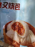 广州酒家叉烧包750g 20个 早餐半成品 广式早茶点心包子食品开学季 实拍图