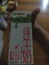 蒙牛全脂纯牛奶200ml*24盒 家庭早餐 地区专供 实拍图