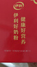 伊利中老年富硒高钙奶粉 礼盒 中老年奶粉 送长辈高蛋白营养品 700g*2 实拍图