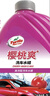 龟牌（Turtle Wax）樱桃爽洗车液(G-400701)2L高泡沫水蜡汽车去污打蜡清洁泡沫清洗剂 实拍图