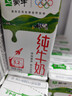 蒙牛全脂纯牛奶250ml*16盒 牛奶年货礼盒 电商定制 部分地区1月产 实拍图