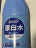 蓝月亮漂白水含氯除菌液600g 除菌率99.9% 白衣去渍漂白 家居清洁除菌 实拍图