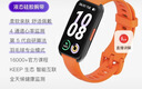 Keep智能运动手环 血氧心率监测手环 乒乓球、羽毛球专业模式数据记录 B5活力橙硅胶表带版 春季减脂 实拍图