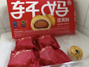 轩妈蛋黄酥红豆低糖组合中式糕点礼盒55g*6枚*2盒源头直发包邮 实拍图