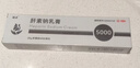 2盒丽点肝素钠乳膏5000单位淡化熊猫眼 角化型湿疹干燥粗糙防裂冻疮膏甘油保湿滋润 抗炎消肿黑眼圈皮肤用药 实拍图