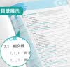 2026春 实验班提优训练 七年级下册 数学人教版 强化拔高教材同步练习册 实拍图
