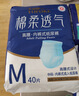 永福康绵柔透气成人拉拉裤L40片 臀围80-120cm 老人孕产妇内裤型纸尿裤 实拍图