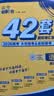 2026高考必刷卷42套语文新高考版理想树高考真题卷高三模拟卷金考卷高考语文名校联考 实拍图