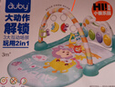 澳贝（auby）新生儿见面礼婴儿床中床摇摇乐健身架宝宝摇椅脚踏琴玩具满月礼盒 实拍图
