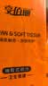 亨佰丽挂式抽纸大包纸巾1280张家用卫生纸4层加厚 【超值加量装】6大提 实拍图