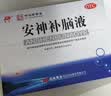 敖东 安神补脑液10ml*10支 生精补髓 益气养血 强脑安神 头晕乏力 健忘失眠助眠 男女学生OTC  老字号 实拍图