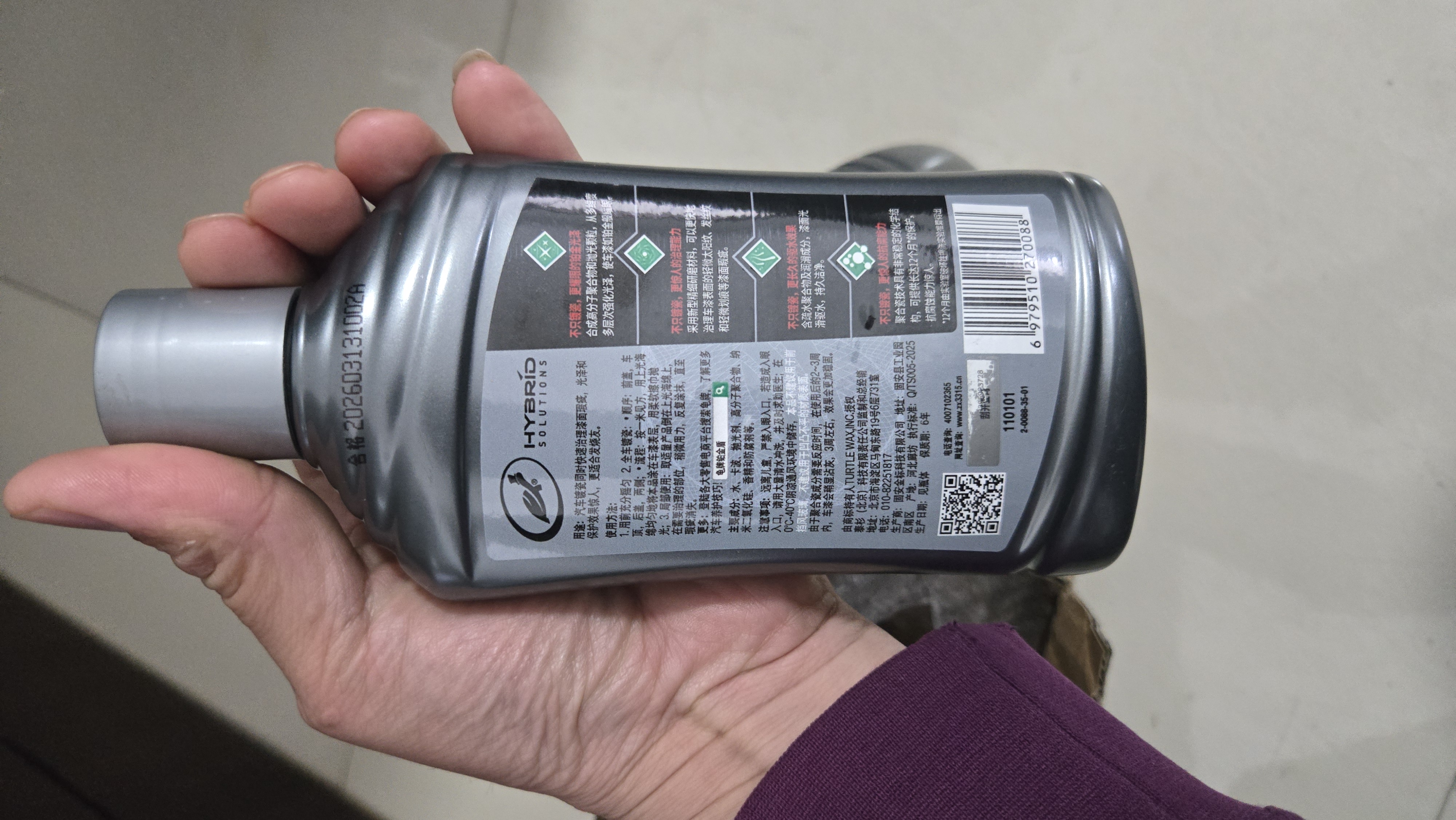 龟牌（Turtle Wax）汽车蜡铂金盾浓缩聚合瓷镀瓷镀膜蜡划痕蜡打蜡划痕蜡赛车衣神器 【长效保护型】7倍镀瓷 堪比车衣 一年半一次 实拍图