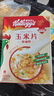 家乐氏（Kellogg）进口玉米片500g/盒大包低脂麦片谷物圈冲泡即食营养谷物早餐代餐 实拍图