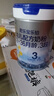 君乐宝(JUNLEBAO)乐铂hmo 3段幼儿配方奶粉808克(12-36个月龄) 实拍图