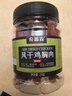 农香森风干鸡胸肉干500g麻辣鸡肉干休闲解馋小零食减低耐嚼卡脂即食 实拍图