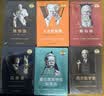 遇事不决问哲学系列人生的智慧：理想国 沉思录 西方哲学史 查拉图斯特拉如是说 我与你 全6册 世界哲学经典入门 实拍图