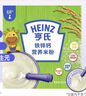 亨氏（Heinz）婴幼儿米粉400g宝宝辅食高铁原味米粉维C加铁营养米糊早餐6月+ 实拍图